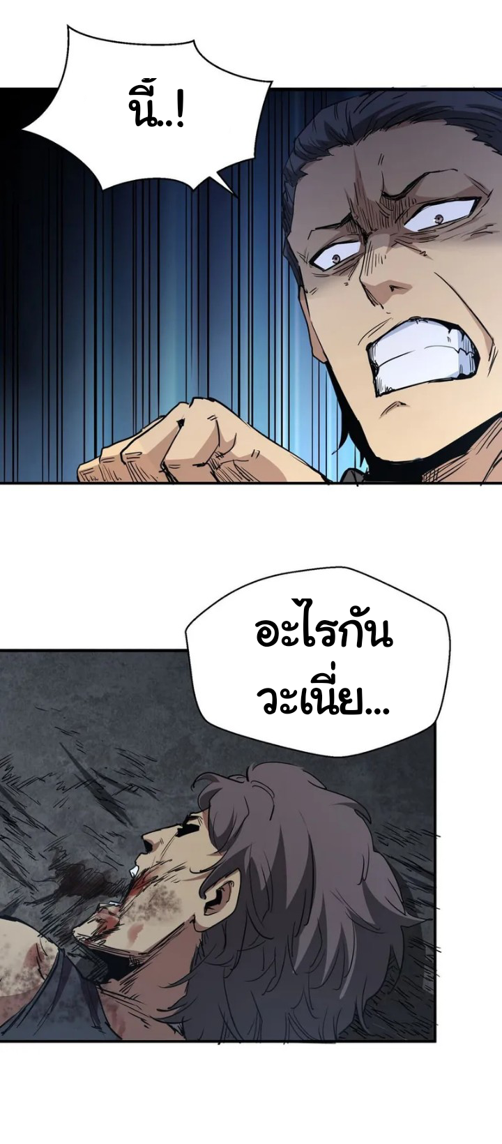 [ภัยพิบัติแห่งยุคสุดท้าย] ตอนที่ 6 หน้า 3