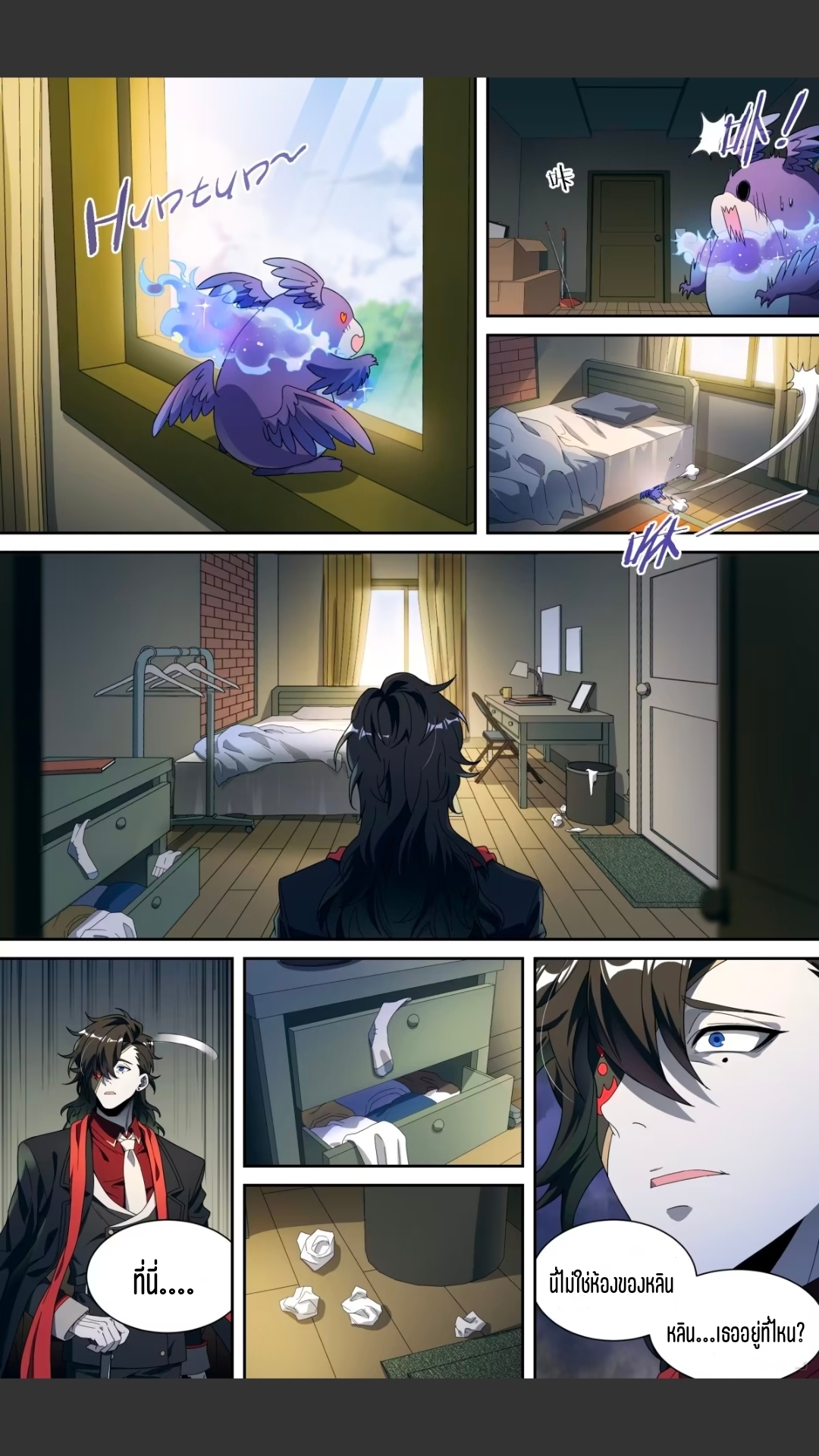 สุดยอดจ้าวจิตวิญญาณ ตอนที่ 134 หน้า 11