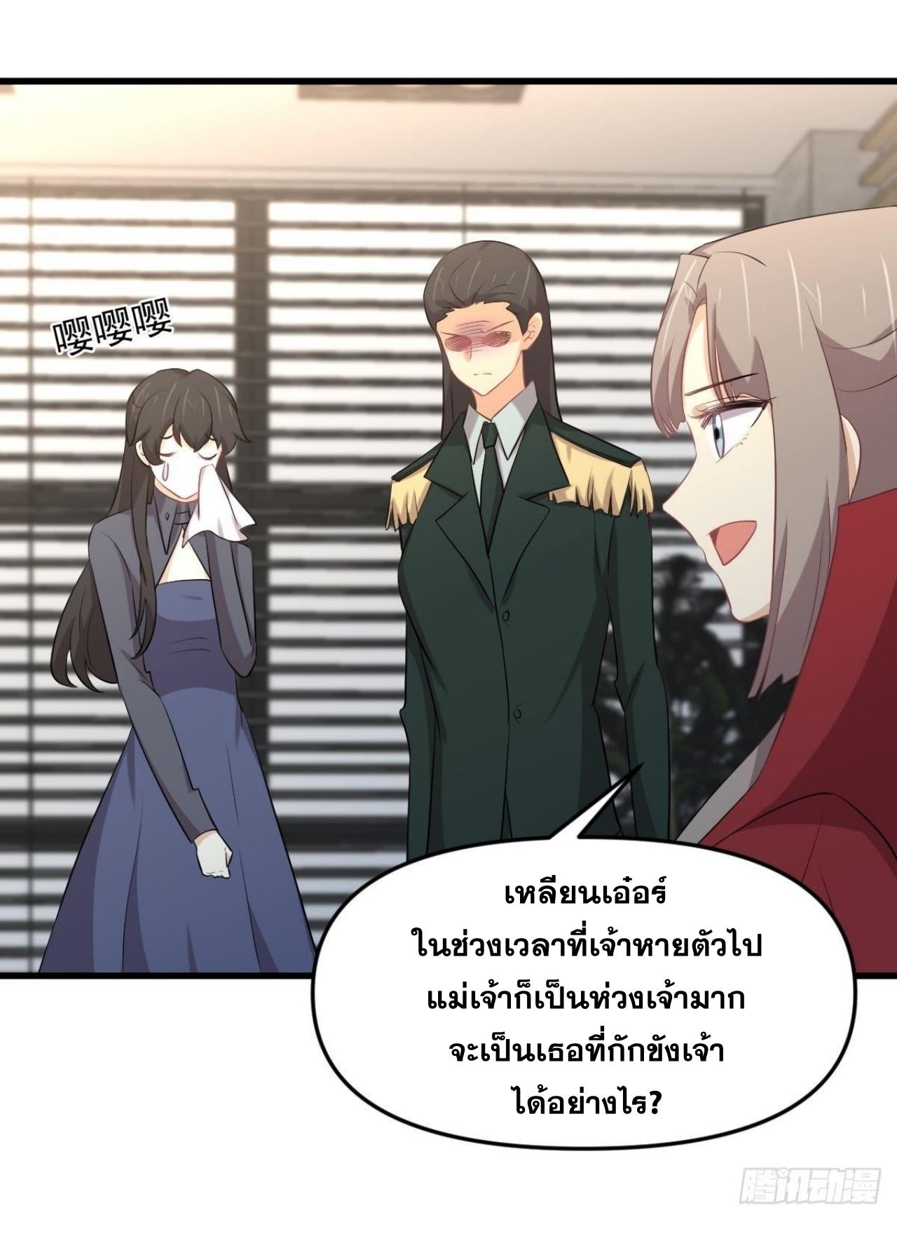 Immortal Swordsman in The Reverse World ข้าเซียนกระบี่ไม่เกาะสตรี ตอนที่ 321 หน้า 32