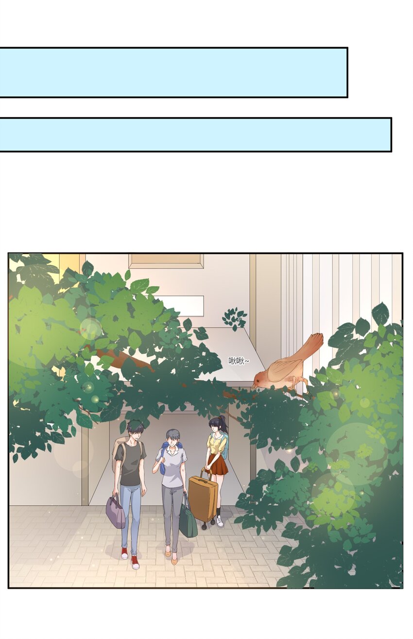 YinYang exchanger- หยินหยางเปลี่ยนแปลง ตอนที่ 3 หน้า 22