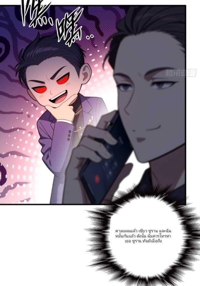 ผมเป็นตัวร้ายในนวนิยาย ตอนที่ 10 หน้า 37