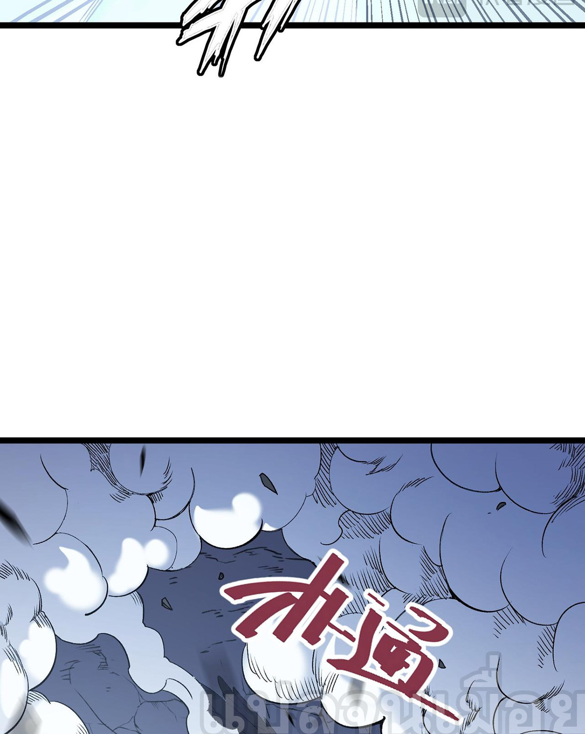 ฉันคือผู้เล่นไร้อาชีพที่สังหารเหล่าเทพ ตอนที่ 74 หน้า 16