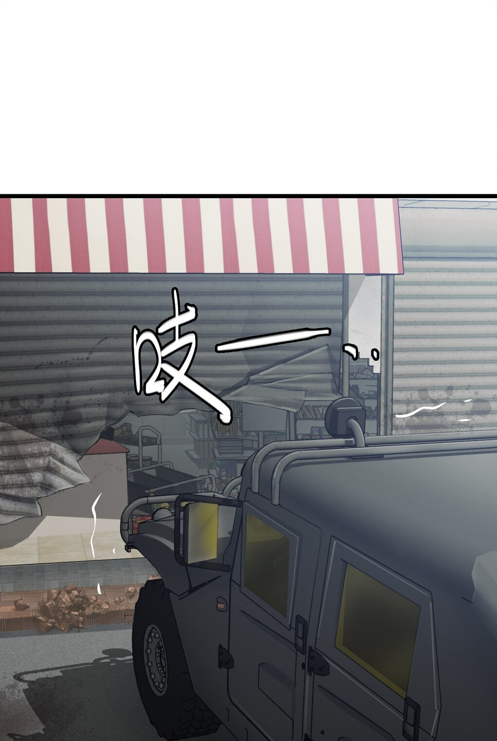 ช่างกล วันสิ้นโลก (Apocalypse Mechanic) ตอนที่ 9 หน้า 65