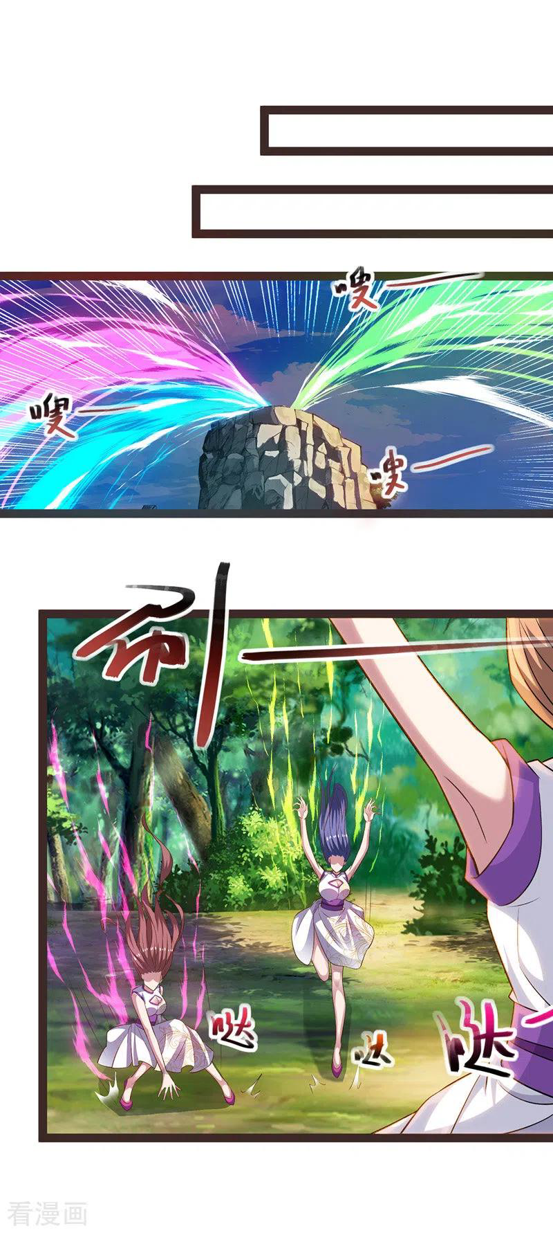 จักรพรรดิสวรรค์จุติ ตอนที่ 22 หน้า 18