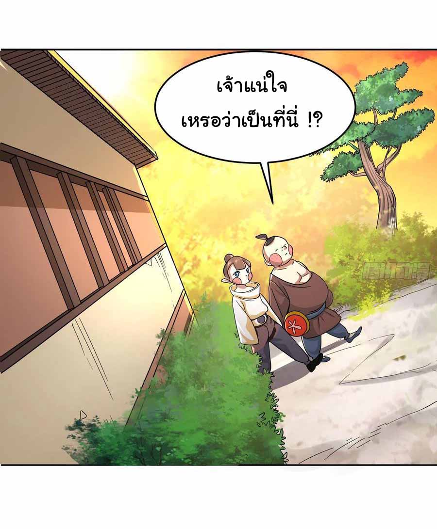 สายเลือดของข้าคือราชันย์ทั้ง 7 ตอนที่ 22 หน้า 5
