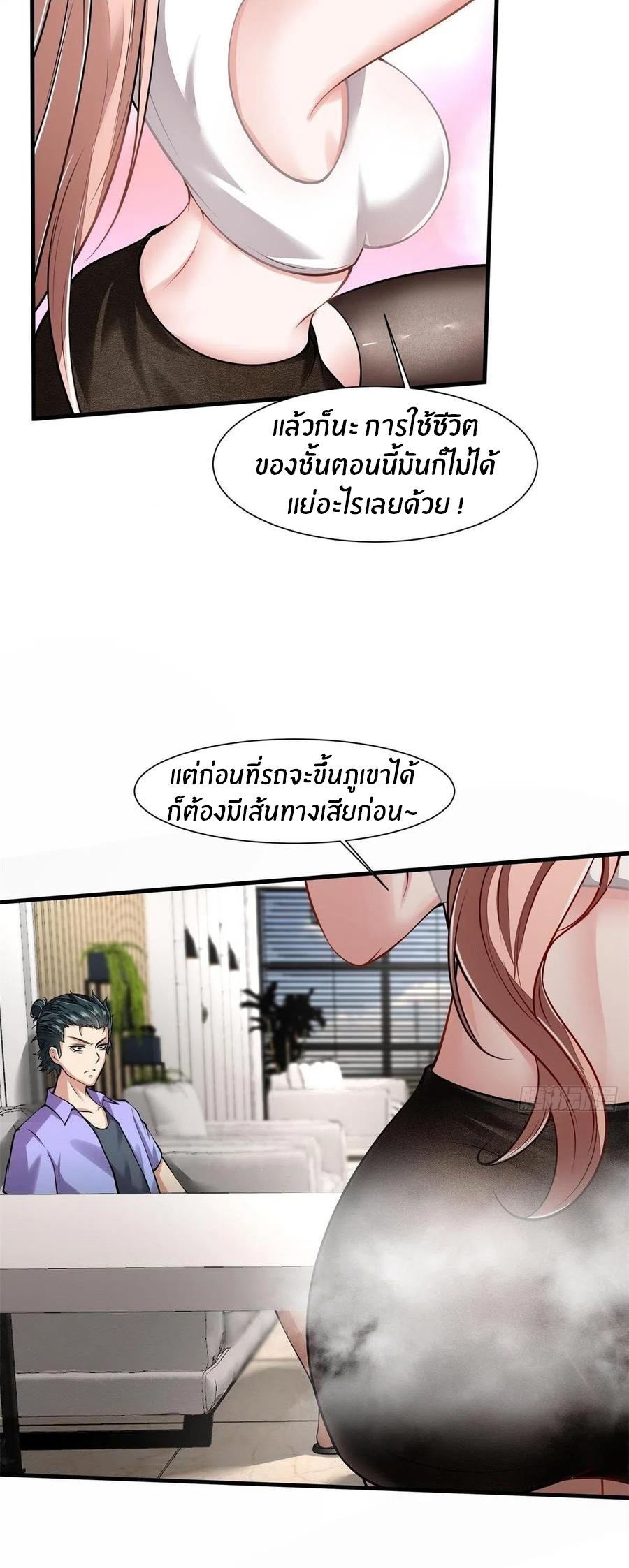 ขอล่ะอย่าเป็นที่ 1 เลย ตอนที่ 40 หน้า 7