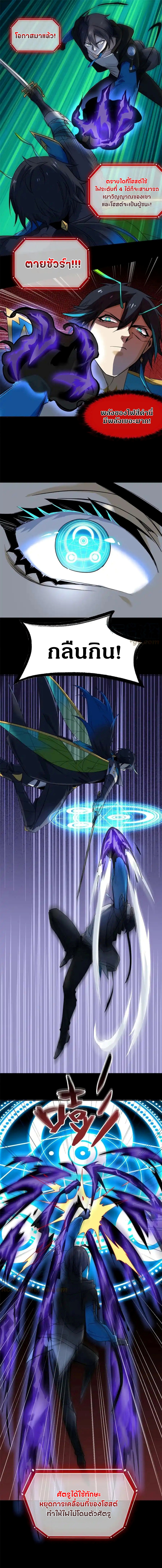 ชายผู้แข็งแกร่งที่ออกมาจากโรงพยาบาลจิตเวช ตอนที่ 140 หน้า 10