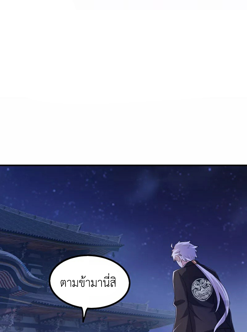 (จบ) Cultivate Immortality in The World of Superpowers (ปรมาจารย์ผู้ฝึกตนในโลกฮีโร่) ตอนที่ 21 หน้า 44