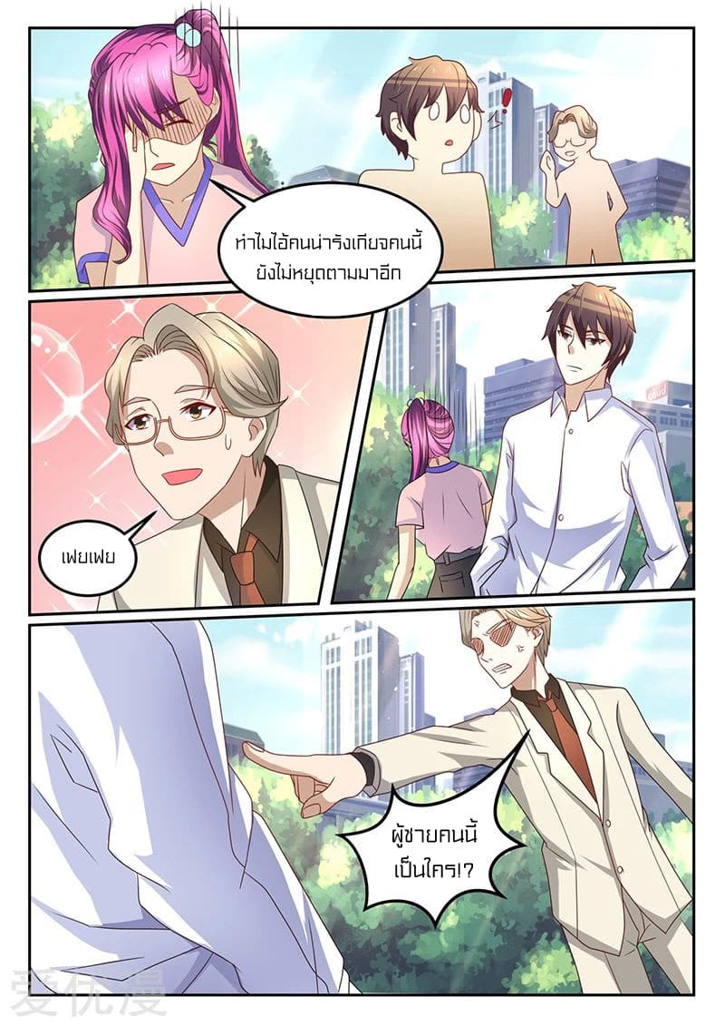 Special Agent Dragon Soul ตอนที่ 42 หน้า 10