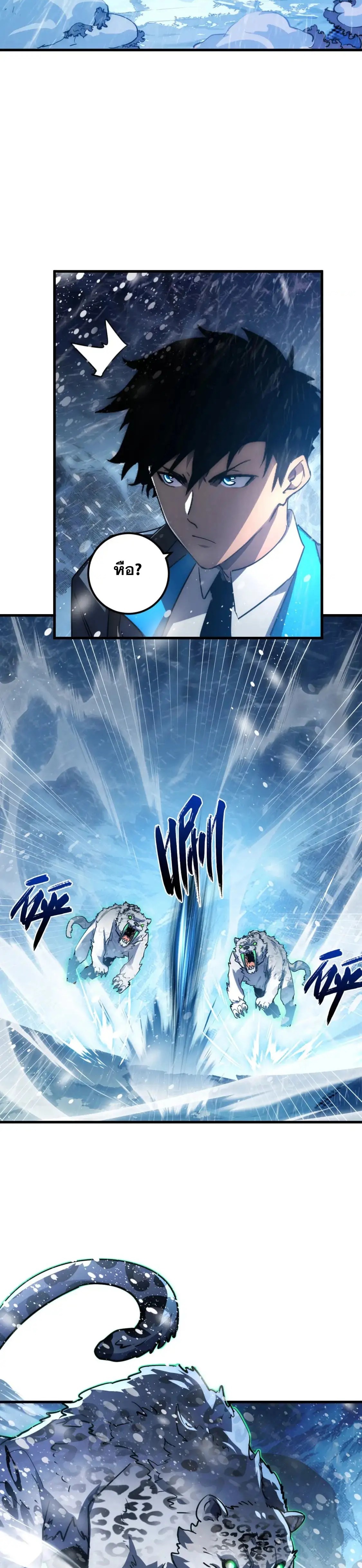 Rise From The Rubble |  เศษซากวันสิ้นโลก ตอนที่ 242 หน้า 2