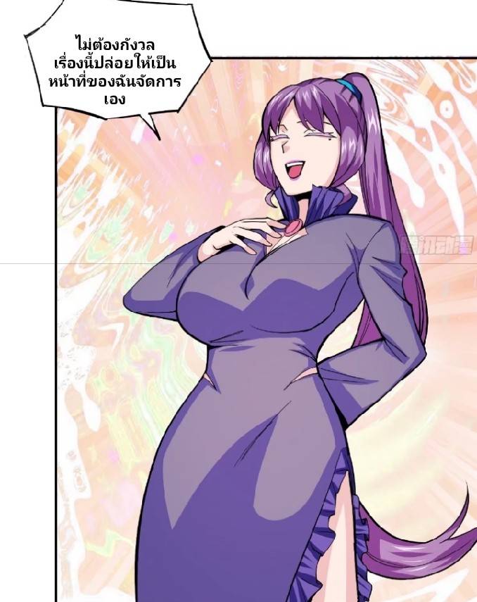 การกลับมาของผู้ปกครองอาณาจักรอมตะ  ชนจีน ตอนที่ 3 หน้า 38