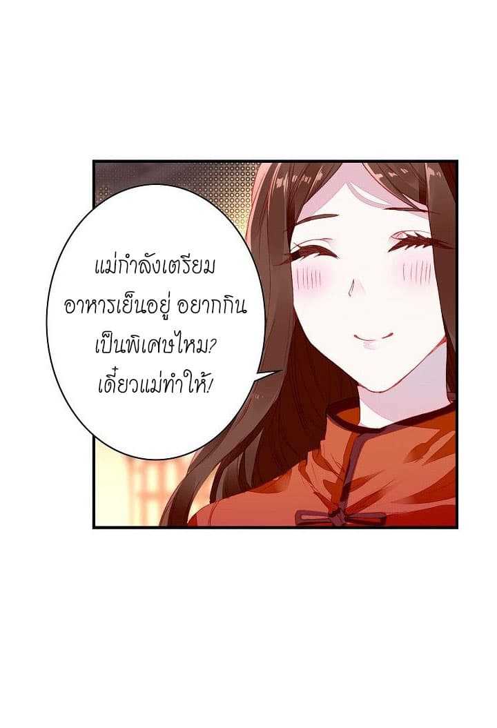 The Great Deity ตอนที่ 3 หน้า 10