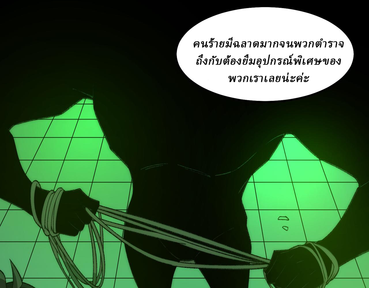 I created an Urban Legend ตอนที่ 31 หน้า 104