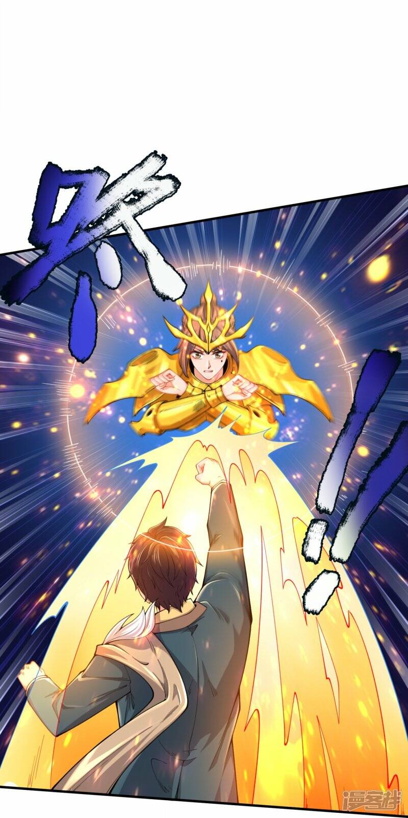 ราชาเทพนิรันดร์ (Eternal god king) ตอนที่ 314 หน้า 11