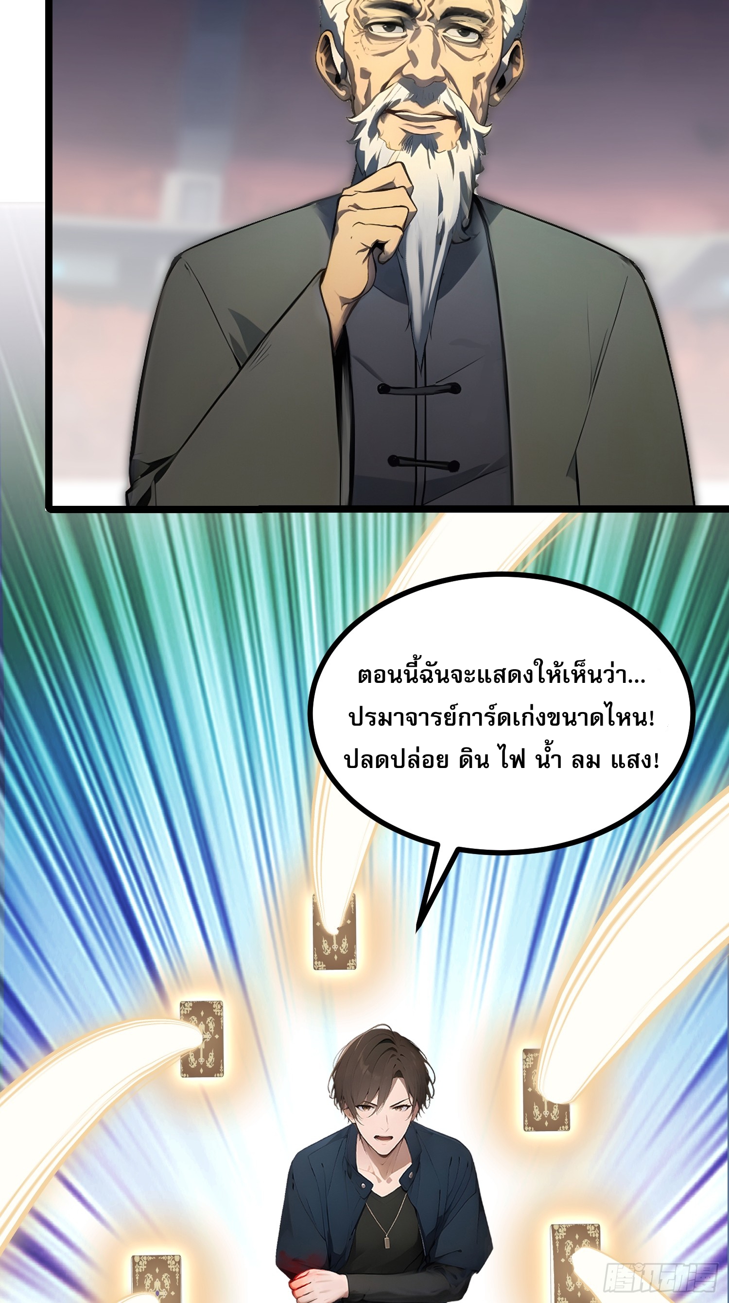 เปลี่ยนอาชีพเหมือนกันแต่สกิลของผมดันเป็นเวทย์ต้องห้ามทั้งหมด ตอนที่ 10 หน้า 35