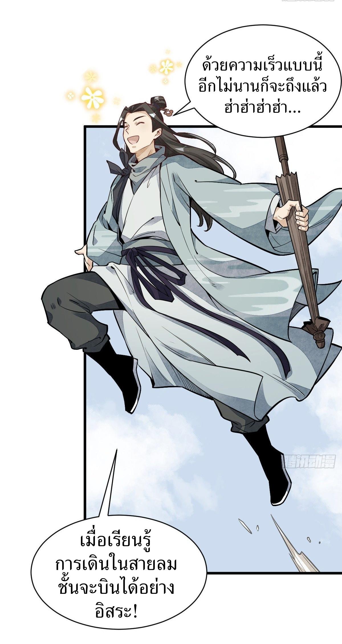 Lan Ke Qi Yuan ตอนที่ 46 หน้า 28