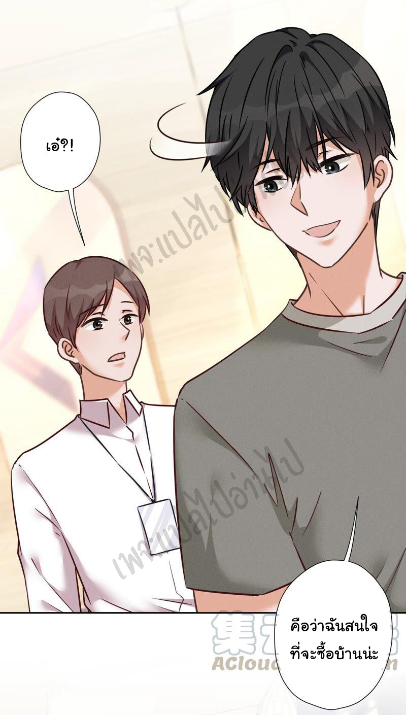 Lu Feng is the best son-in-law สุดยอดลูกเขย "ลู่เฟิง" ตอนที่ 89 หน้า 13