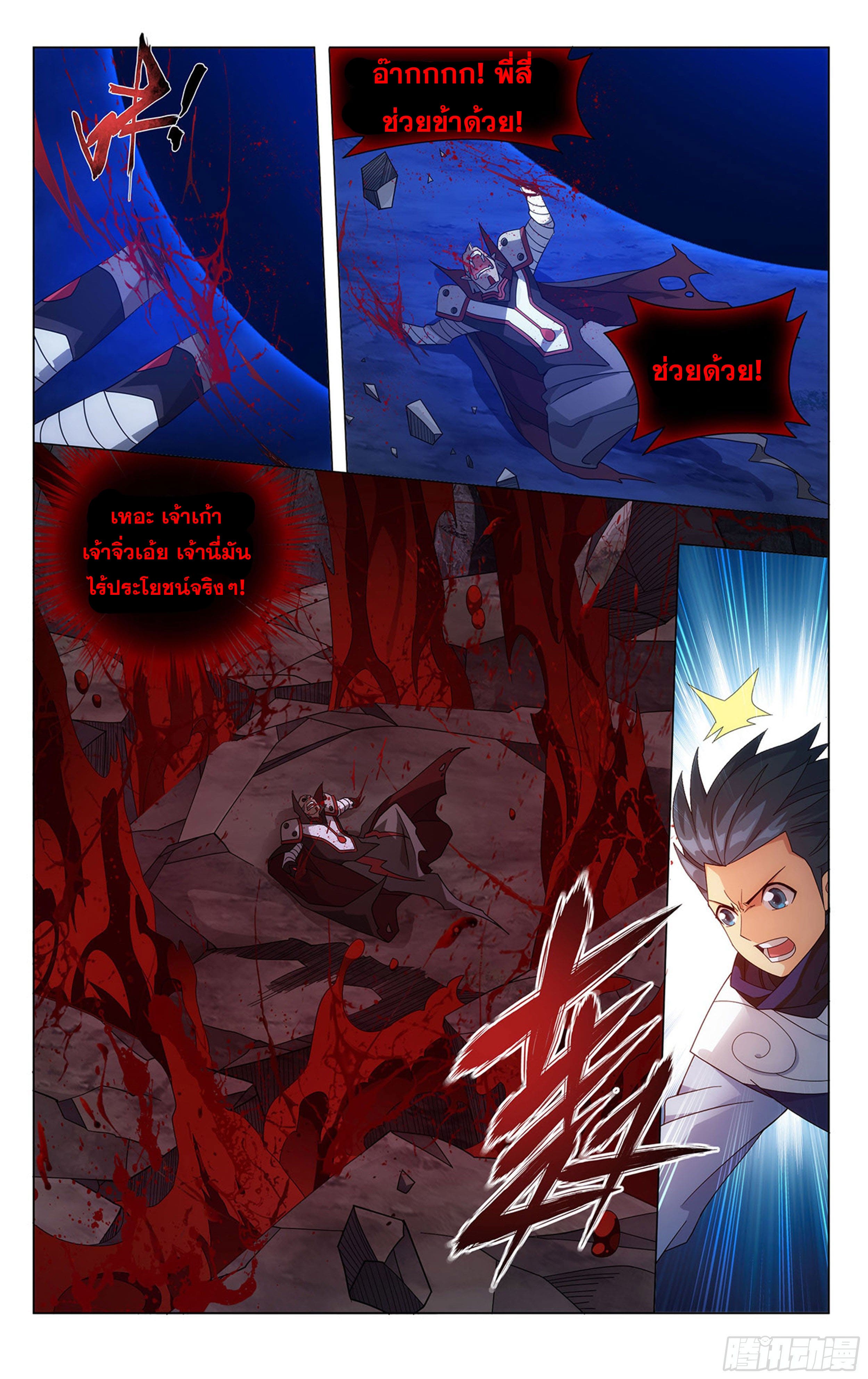 Doupo Cangqiong (ชนจีน) ตอนที่ 65 หน้า 19