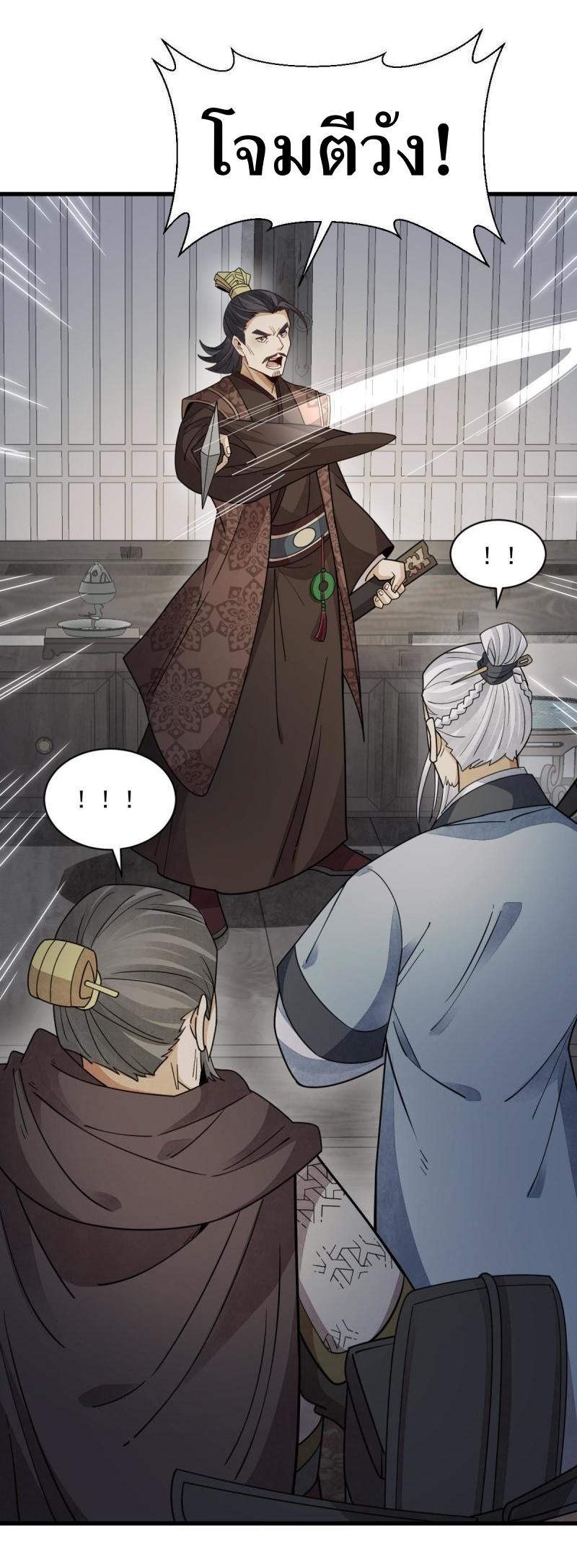 Lan Ke Qi Yuan ตอนที่ 151 หน้า 31