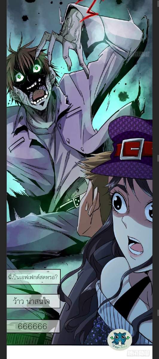 รถไฟสายเหนือ47x ตอนที่ 7 หน้า 10