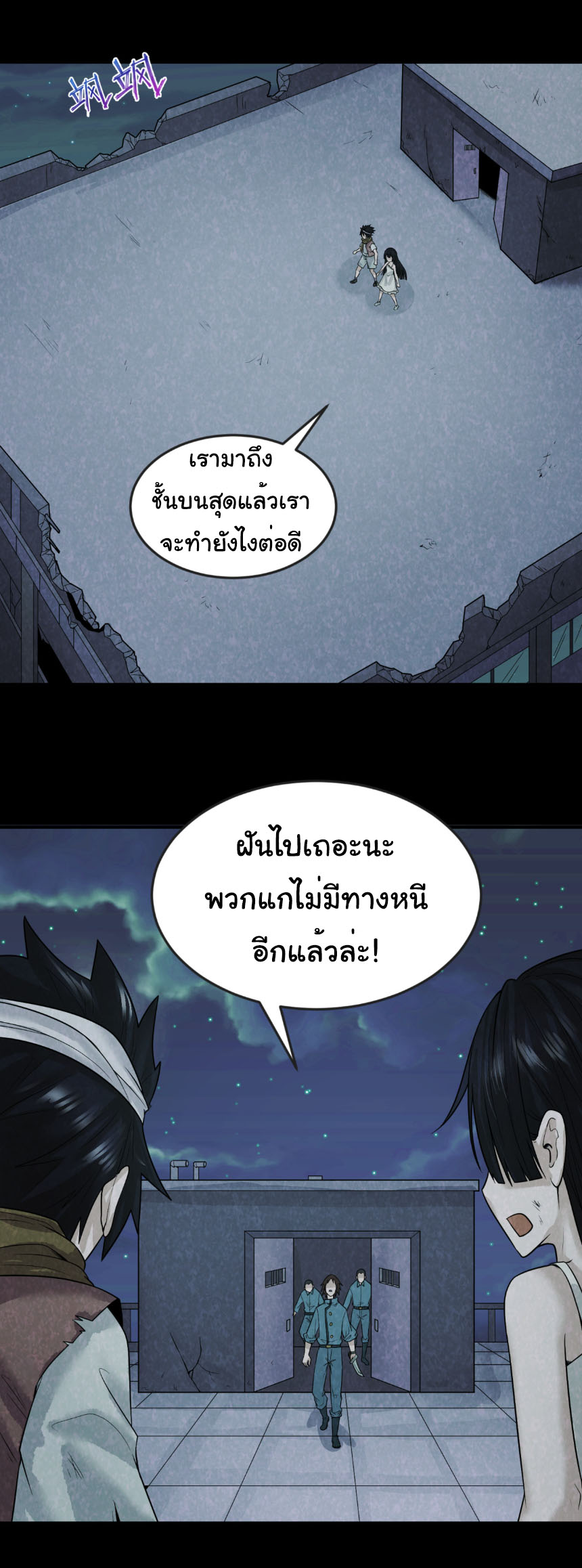 Junior Brother Demon Sovereign is too devoted ตอนที่ 130 หน้า 10