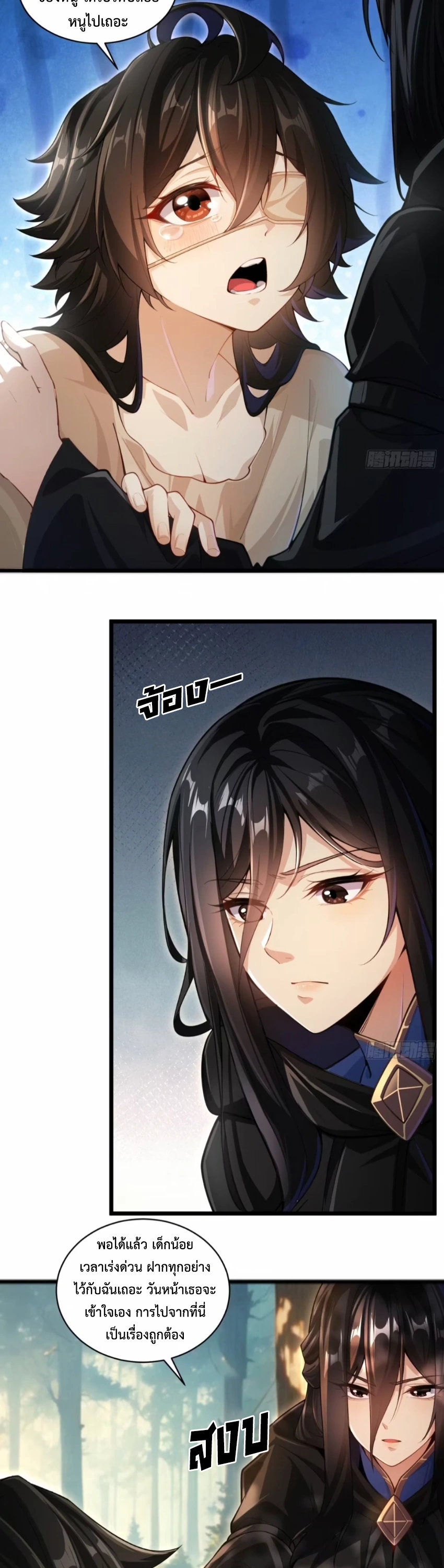 ถูกส่งไปทำไร่นา แต่กลับกลายเป็นจักรพรรดิแห่งจักรวรรดิซะงั้น? - I Just Wanted You to Farm, How Did You Become Emperor of an Empire? ตอนที่ 8 หน้า 23
