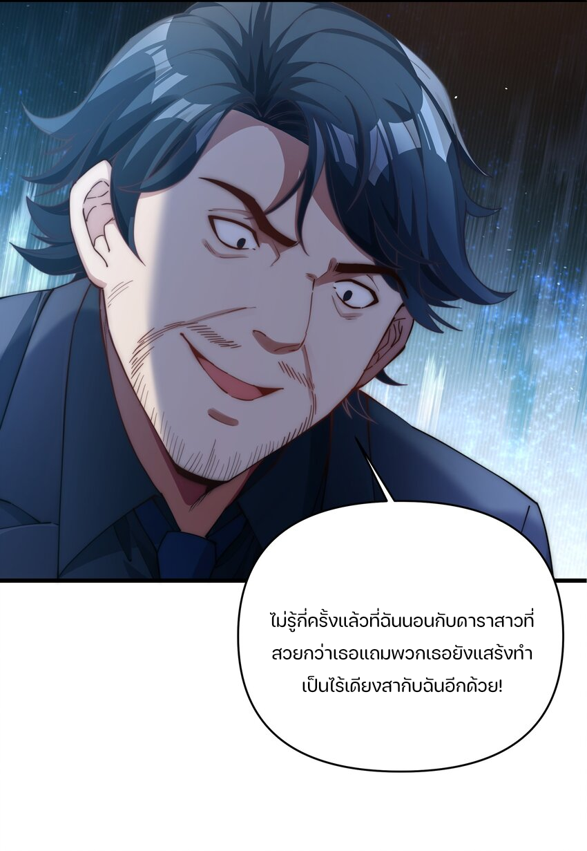 REBIRTH OF THE FIRST URBAN IMMORTAL ตอนที่ 6 หน้า 4