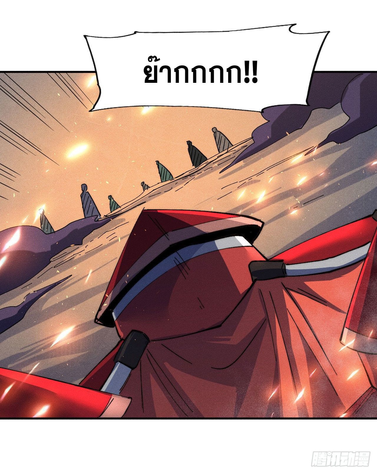 ตูข้านี่แหละเทพ (ทันจีน) ตอนที่ 98 หน้า 7