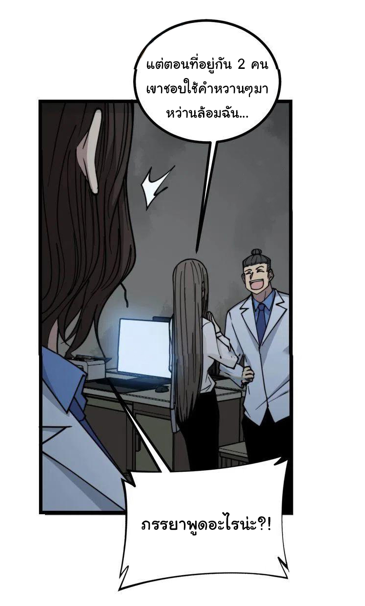 Bad Hand Witch Doctor สุดยอดพ่อมดหมอผี ตอนที่ 232 หน้า 19