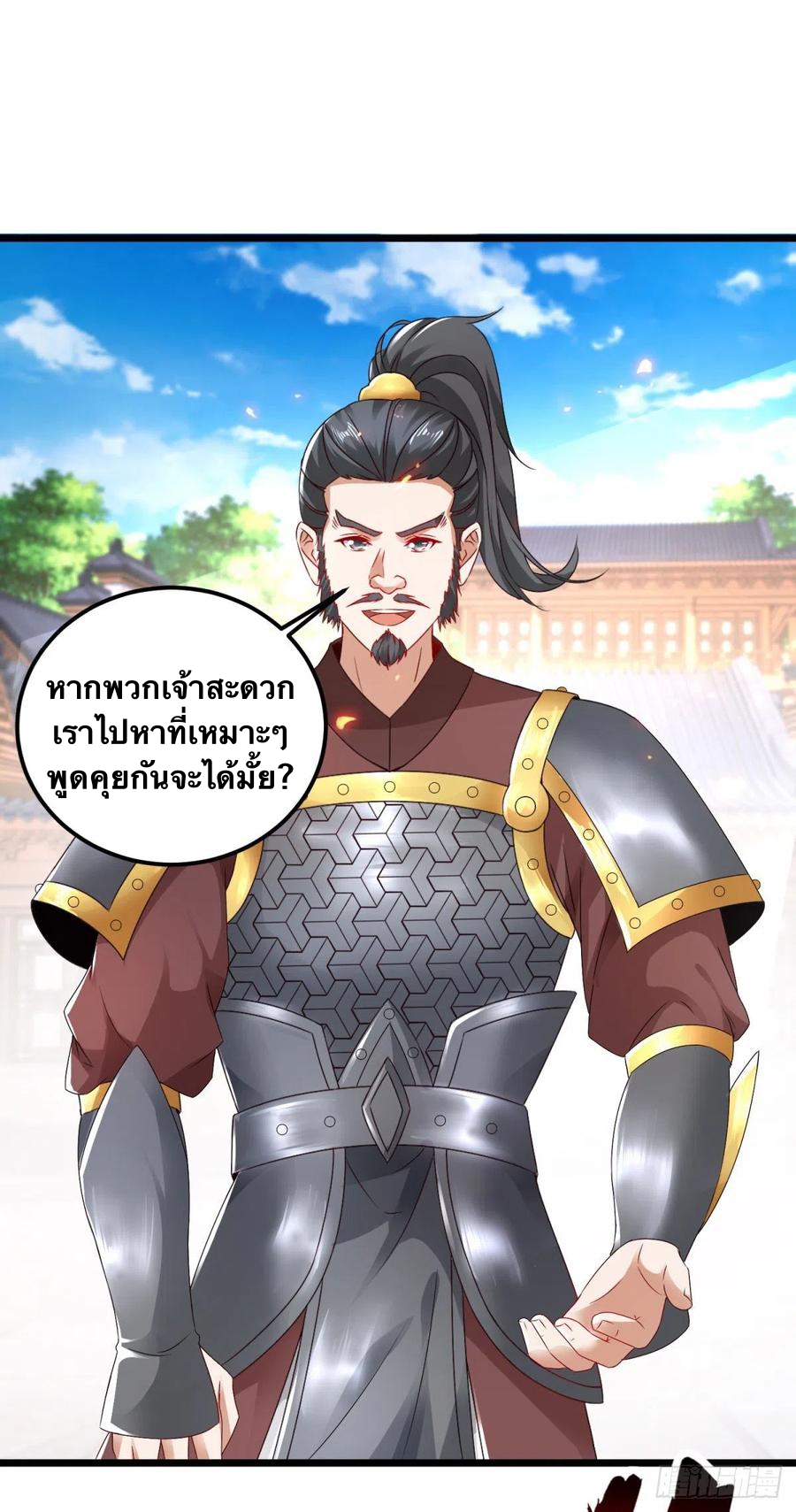 จักรพรรดิวิญญาณศักดิ์สิทธิ์ (ทันจีน) ตอนที่ 171 หน้า 17