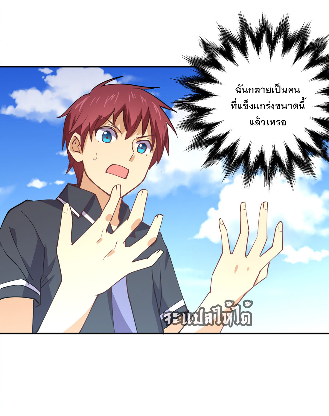 แฟนของผมชื่อหลงอ่าวเทียน ตอนที่ 10 หน้า 13