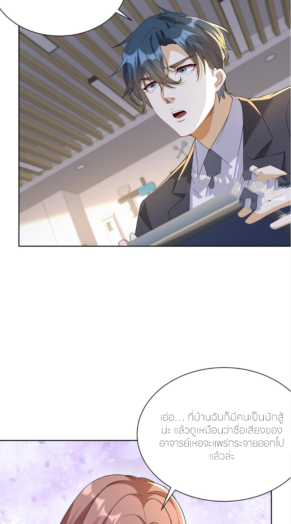 เส้นทางเซียน: ทวงคืนความทรงจำ 🎞️ ตอนที่ 31 หน้า 18