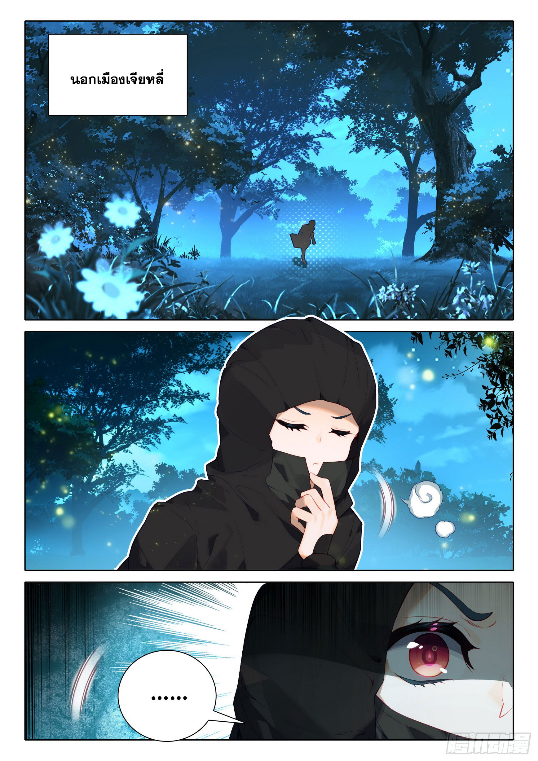 Douluo Dalu 5 - Rebirth of Tang san ตอนที่ 79 หน้า 10