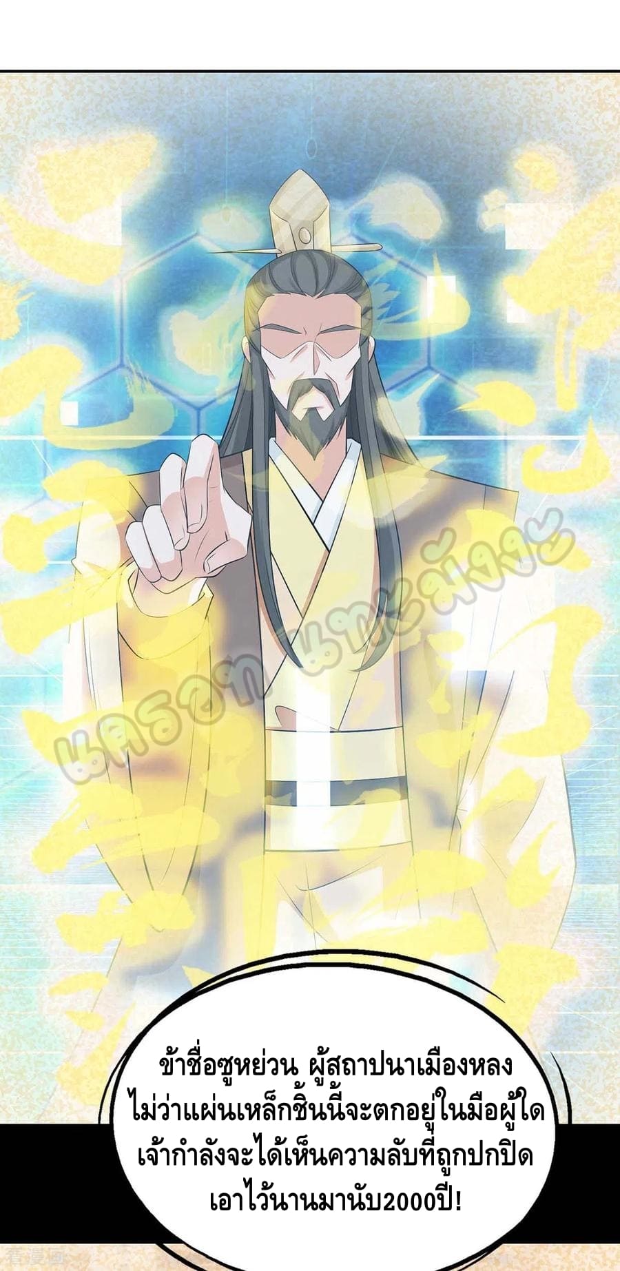 million skill points ตอนที่ 52 หน้า 20