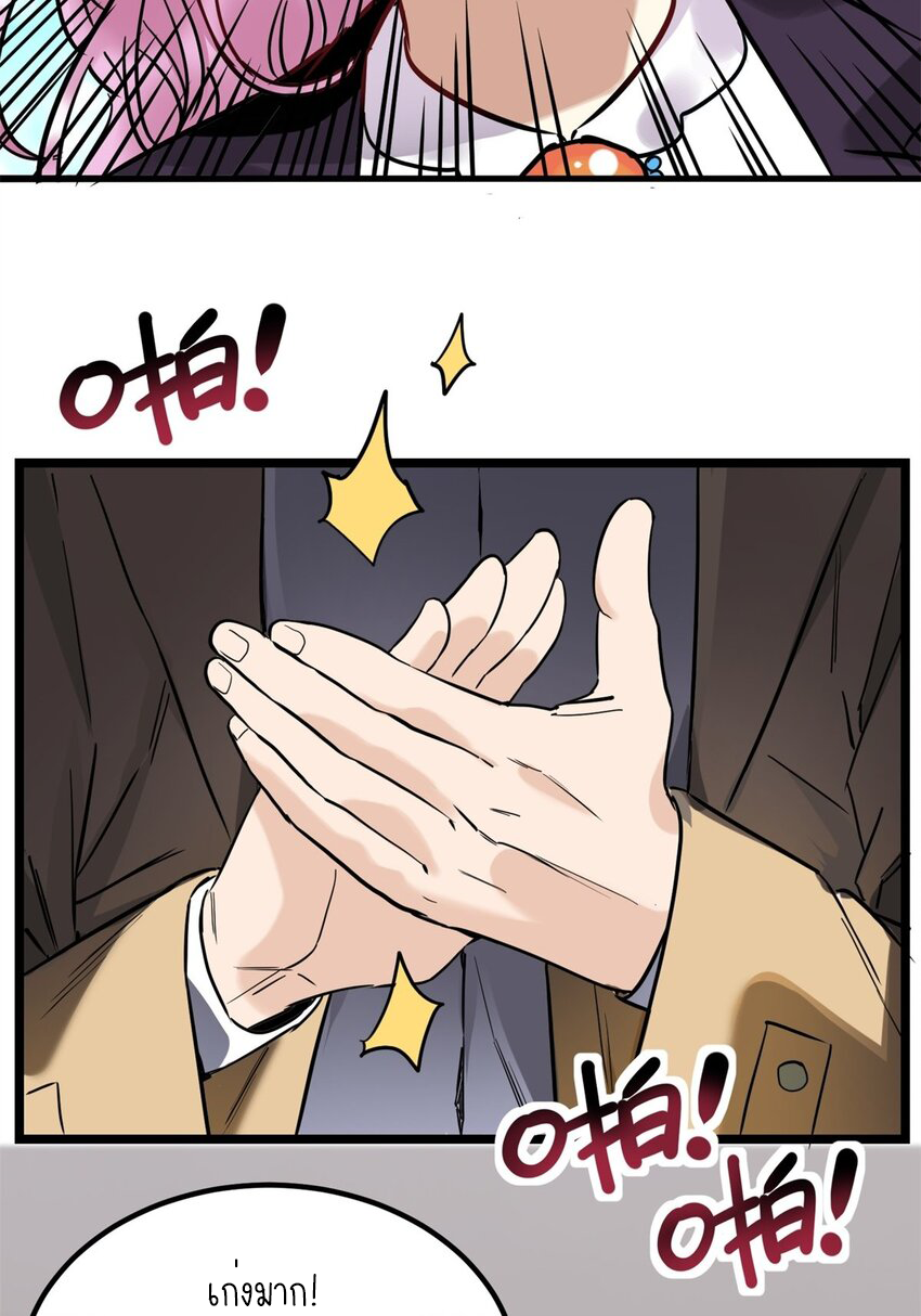 I Have a Hall of Heroic Souls ตอนที่ 22 หน้า 14