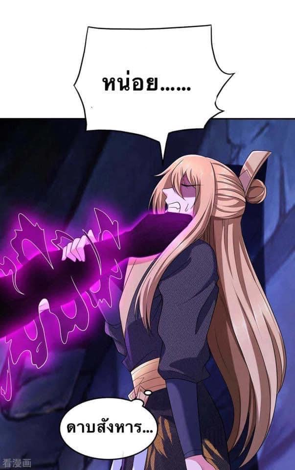 ระบบโครตเกรียน คะแนนล้านล้าน (ฮาเร็ม) ตอนที่ 53 หน้า 13