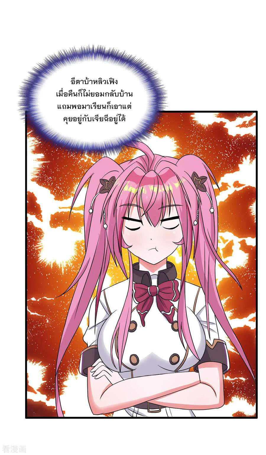 ทหารแพทย์สุดแกร่งผันตัวมาเป็นบอดี้การ์ด ตอนที่ 43 หน้า 12