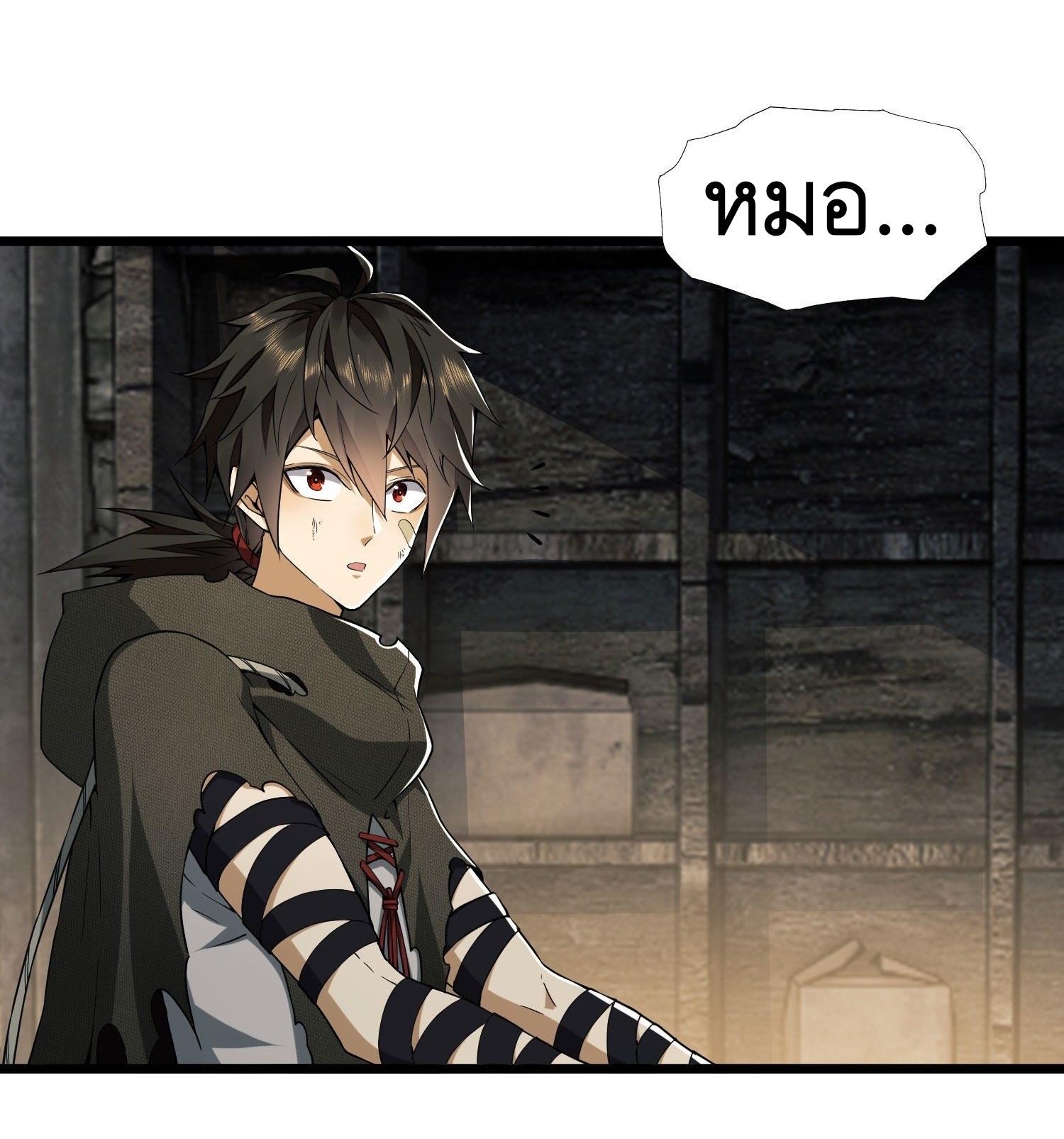 THE FIRST ORDER ตอนที่ 14 หน้า 19