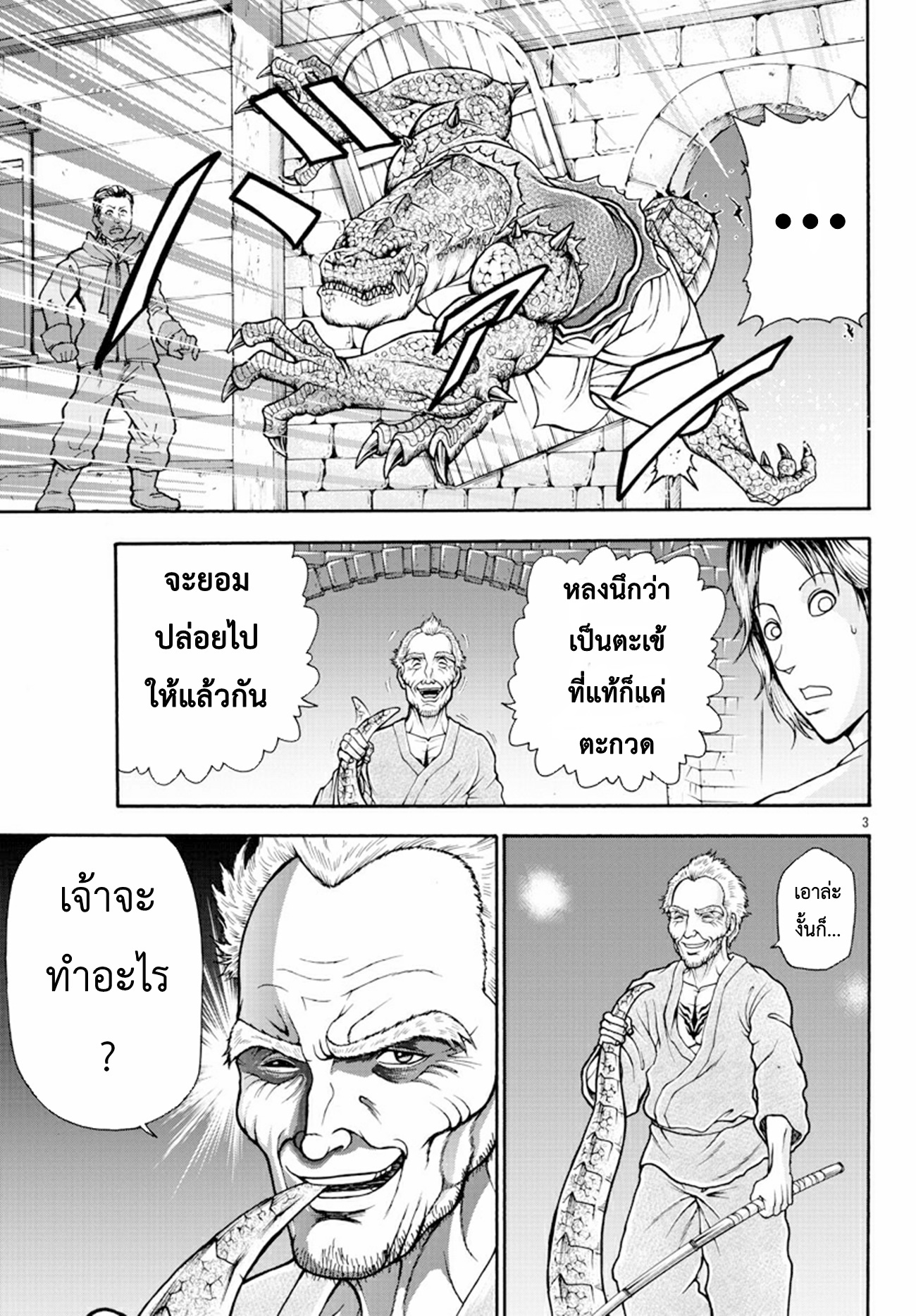 Baki Gaiden: Retsu Kaiou wa Isekai Tensei Shitemo Ikkou ni Kamawan ตอนที่ 5 หน้า 3