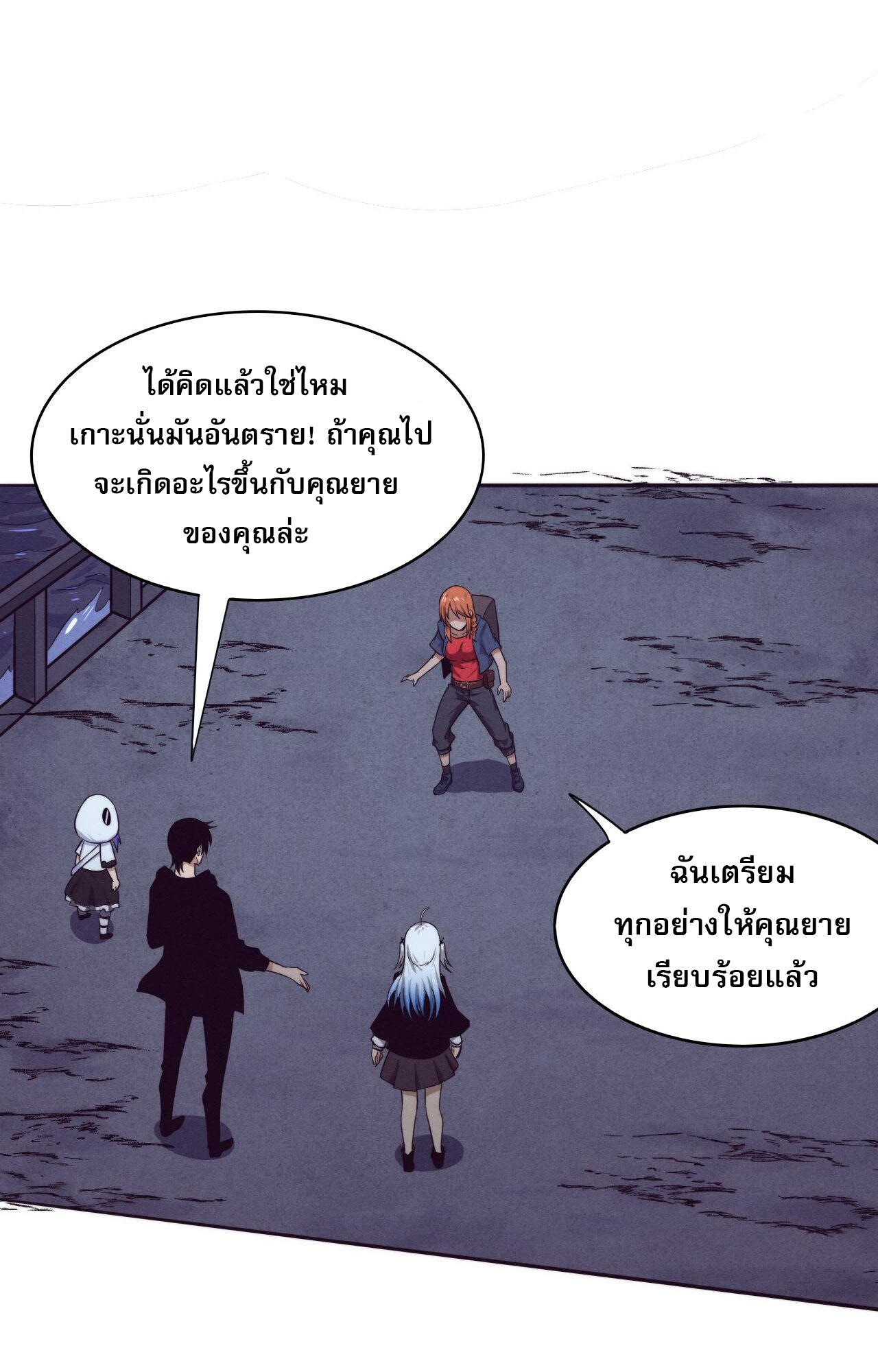 The Frenzy Of Evolution ตอนที่ 88 หน้า 61