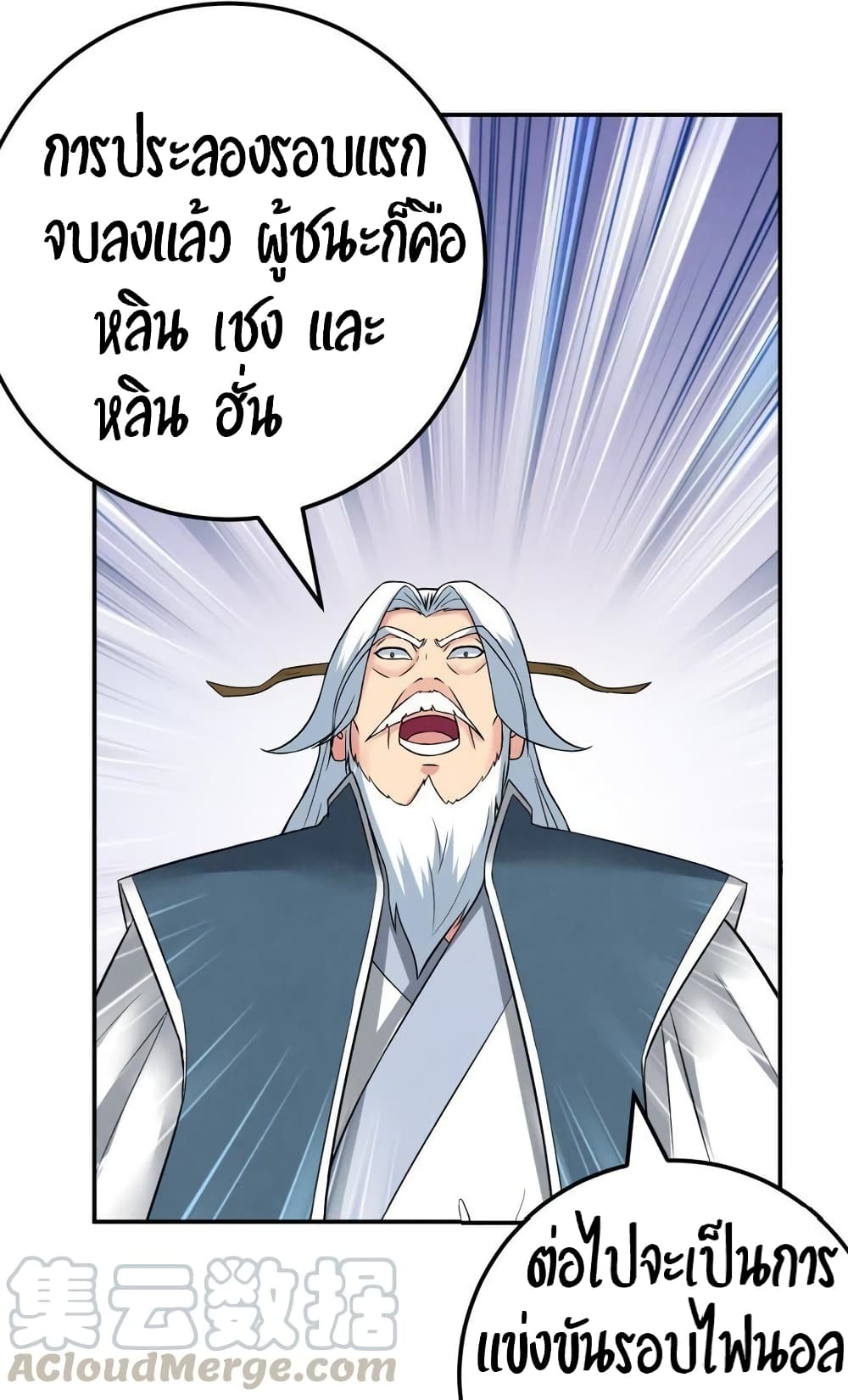 Devouring Eternity ตอนที่ 18 หน้า 27