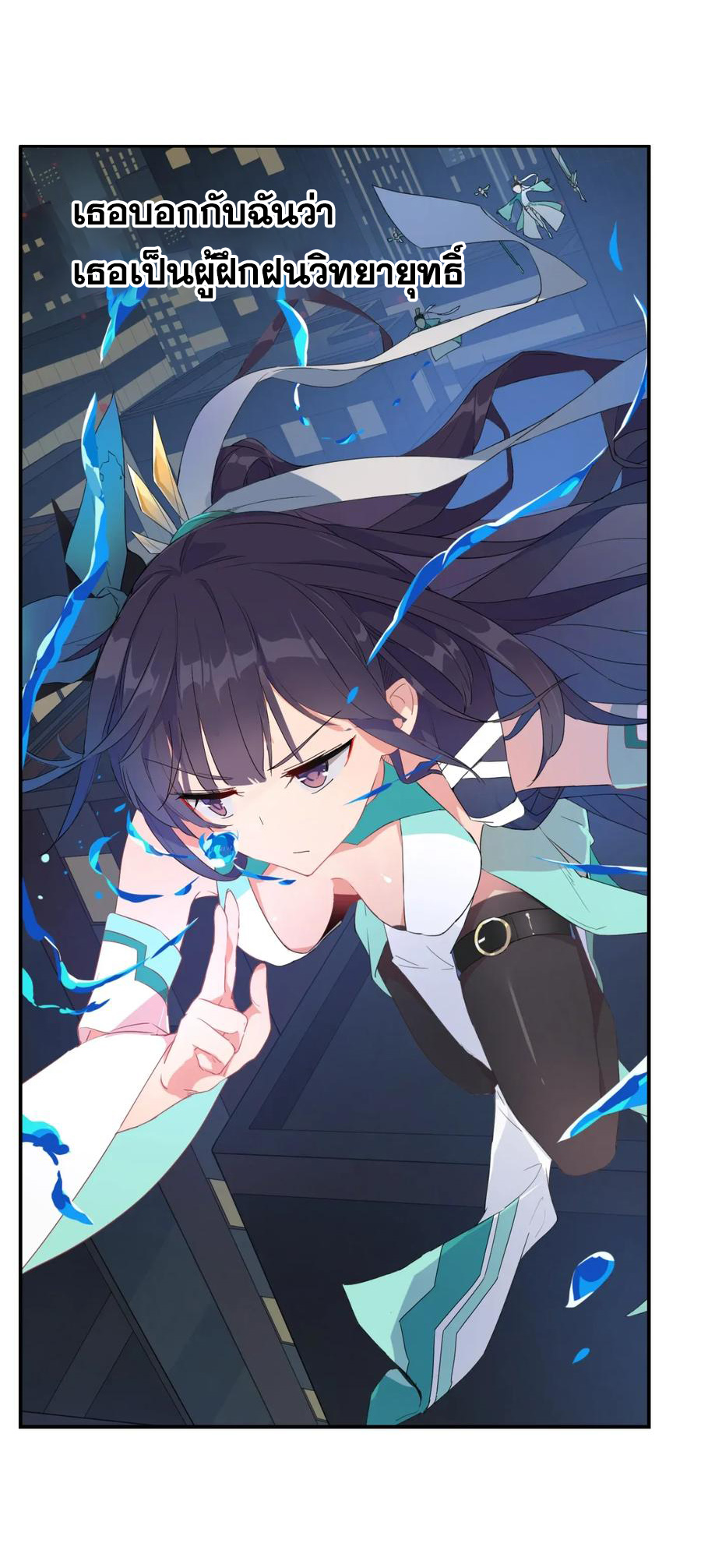 อยู่ๆก็มีสาวสวย มาอยู่ด้วยซะอย่างงั้น!! ตอนที่ 1 หน้า 7