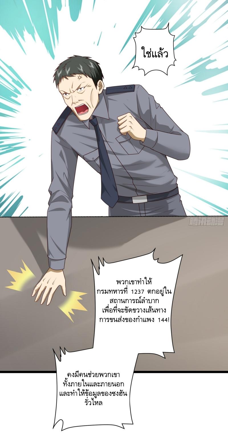 THE FIRST ORDER ตอนที่ 226 หน้า 42