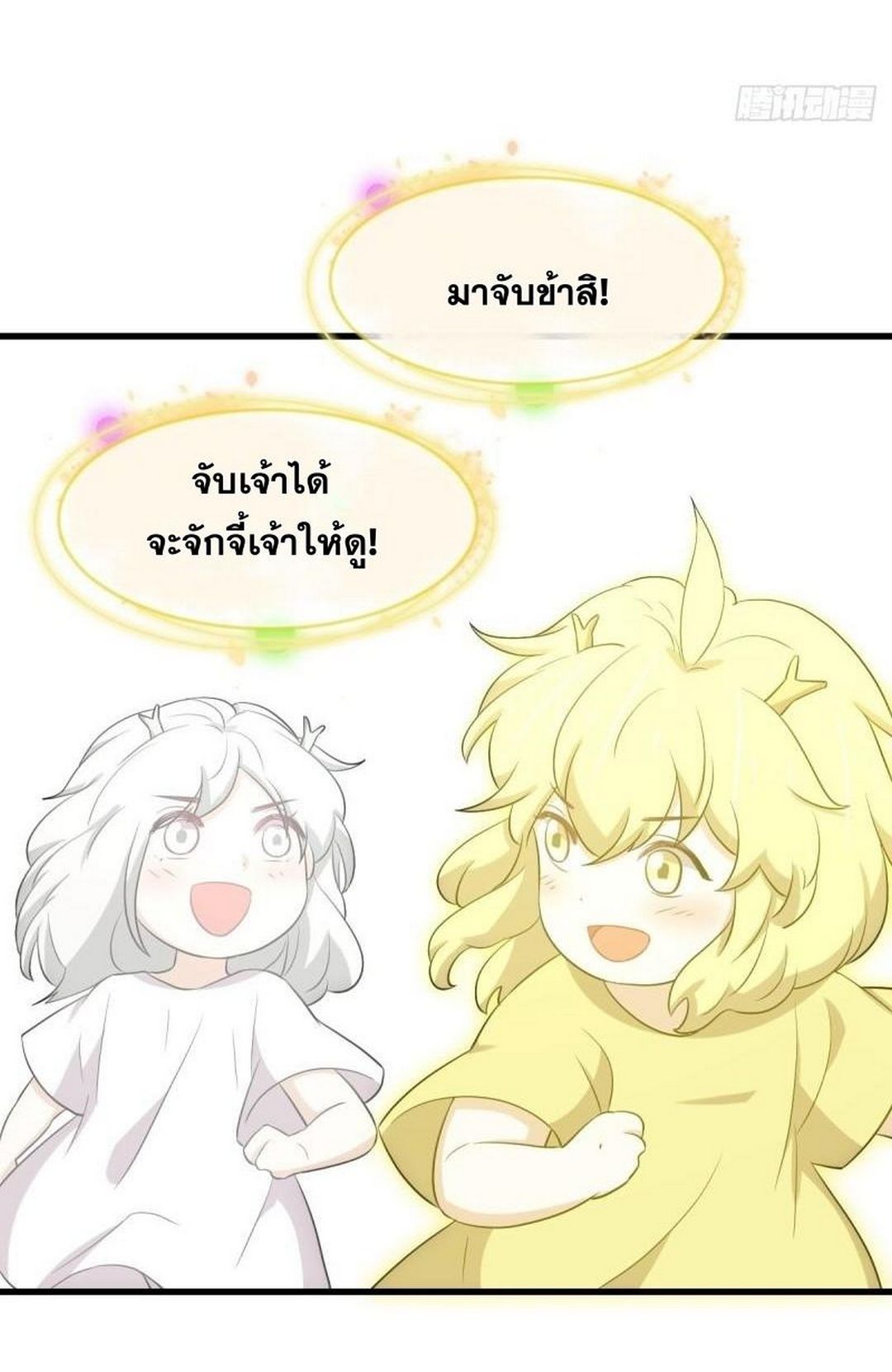 Immortal Swordsman in The Reverse World ข้าเซียนกระบี่ไม่เกาะสตรี ตอนที่ 367 หน้า 39