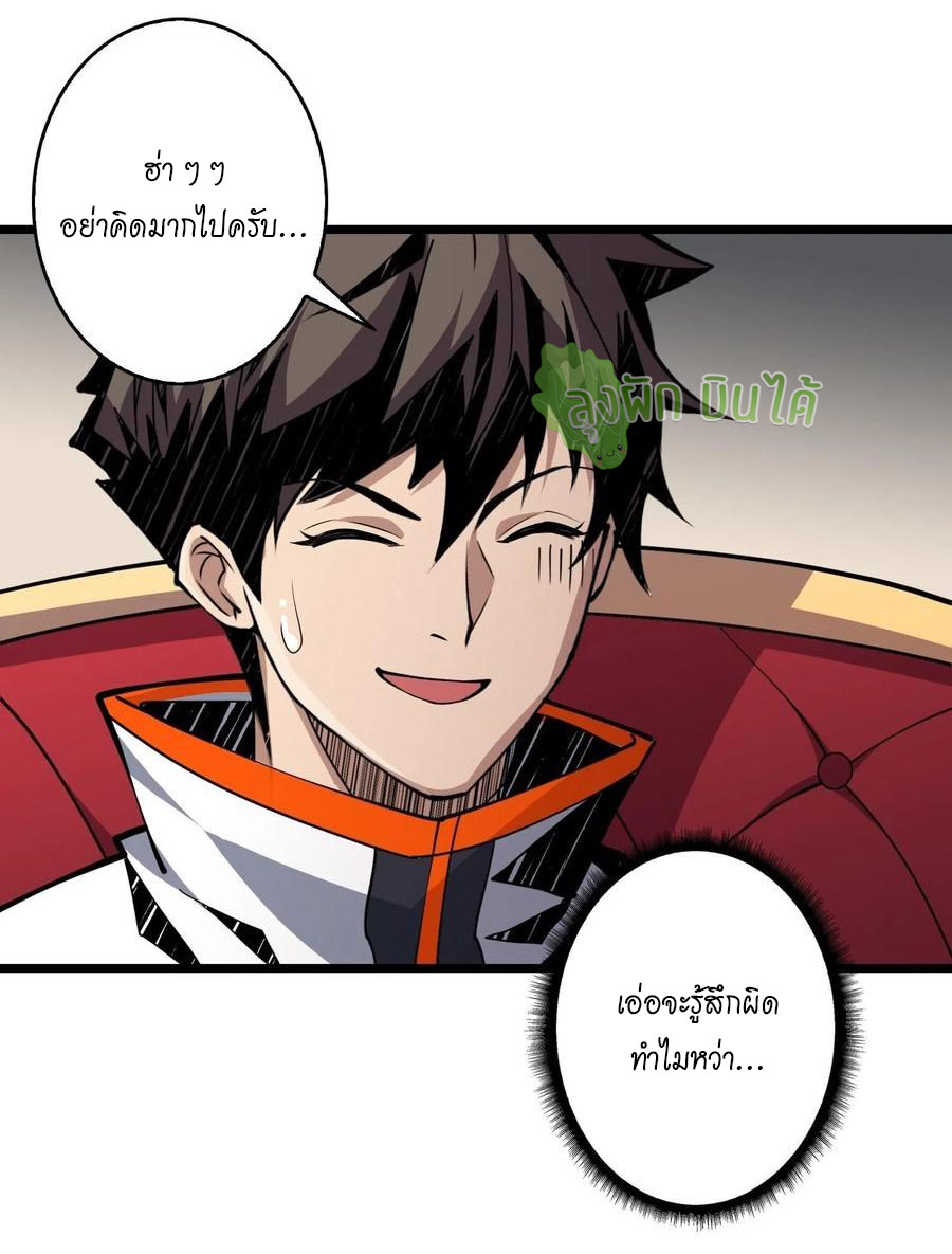 (ชนจีน) IT STARTS WITH A KINGPIN ACCOUNT - จุติจอมราชัน ตอนที่ 87 หน้า 35