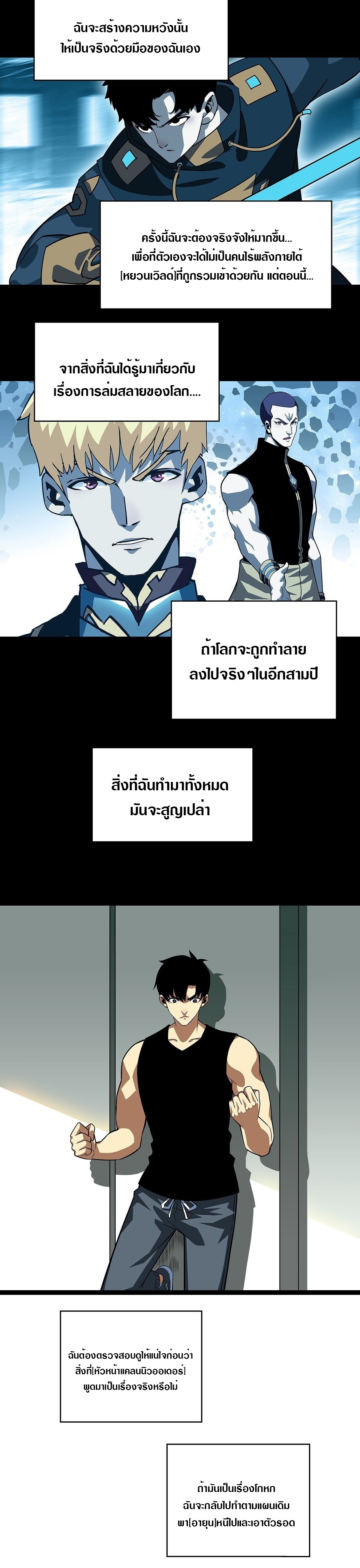 It all starts with playing game seriously ตอนที่ 104 หน้า 10