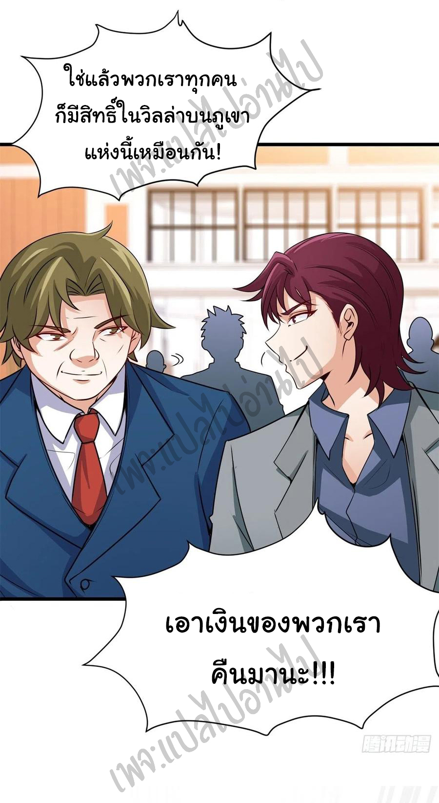 ฉันนี่แหละ "หานซานเฉียน" ตอนที่ 42 หน้า 9