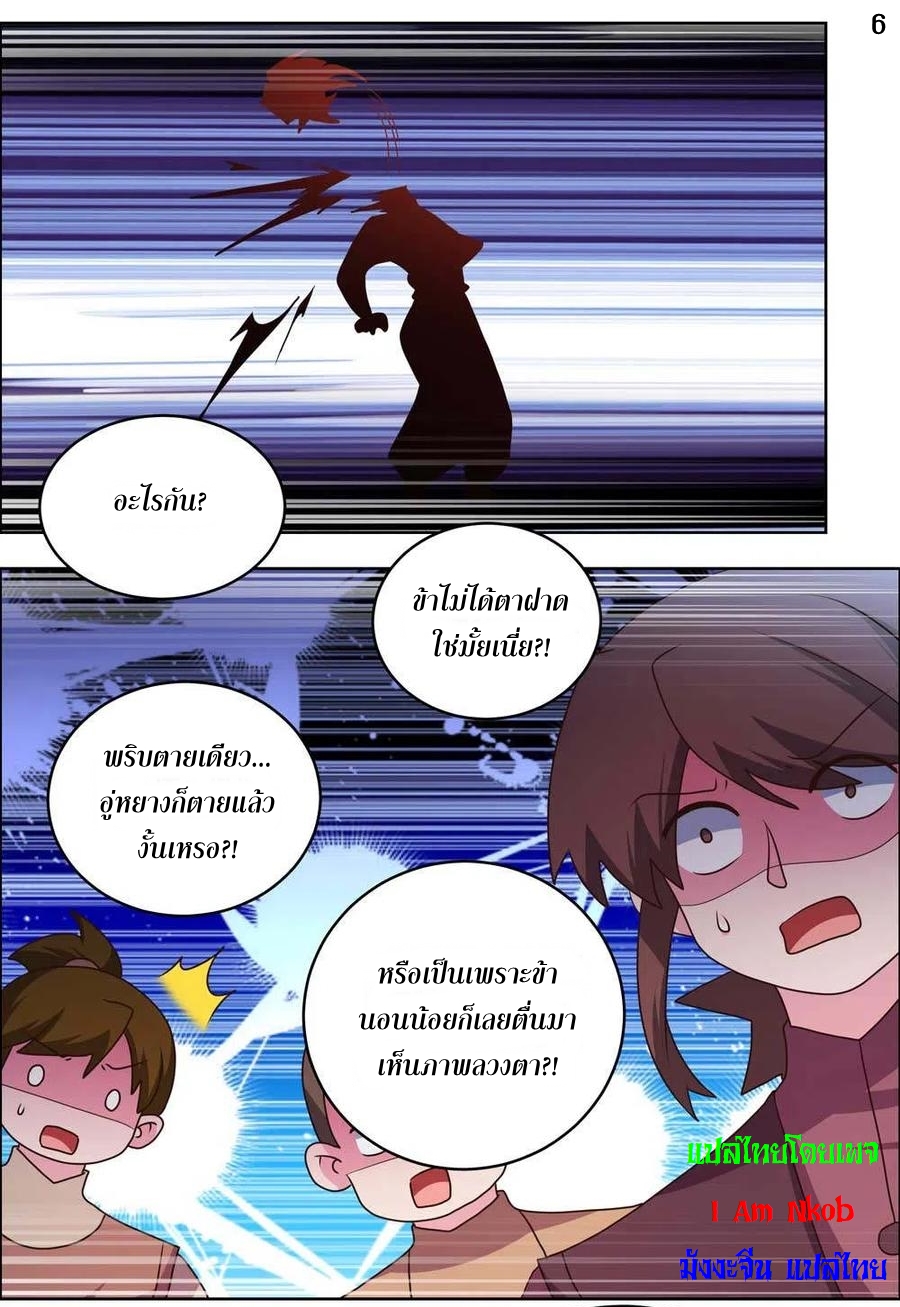 Above All Gods เทพยุทธเหนือเทวะ ตอนที่ 197 หน้า 7