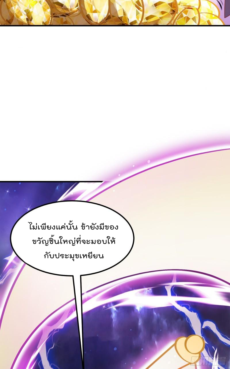 สมบัติทั้งหมดที่ข้าทิ้งไปตอนนี้กลายเป็นผู้หญิงไปซะแล้ว (ชนต้นฉบับ) ตอนที่ 18 หน้า 50