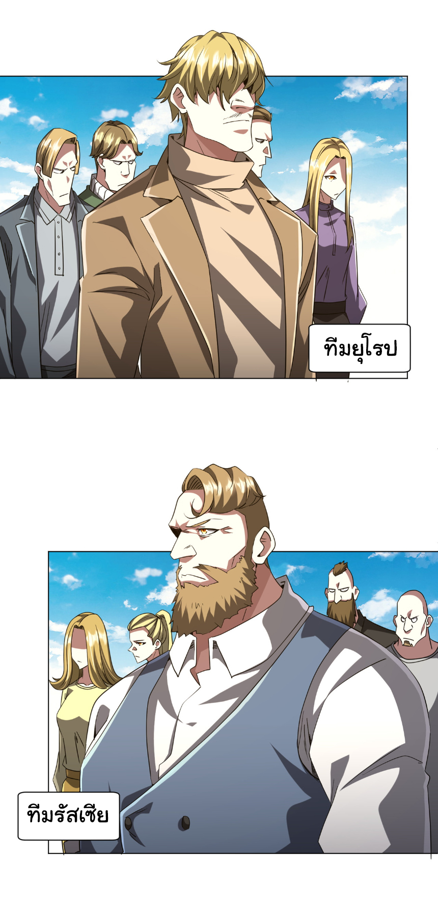 Start with trillions of coins ตอนที่ 159 หน้า 43